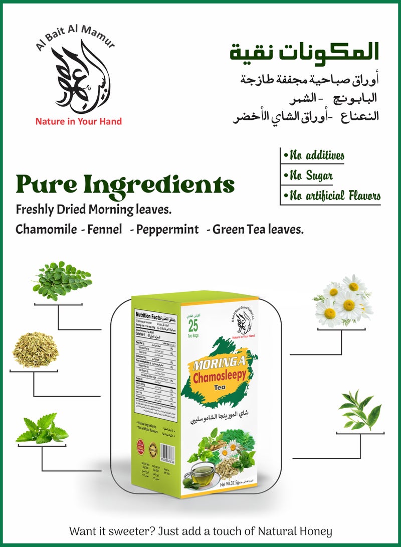 AL Bait AL Mamur Moringa Chemosleepy Tea –25 tea bags. Chamomile Tea –A calming herbal blend crafted with 100% pure Moringa leaves, Chamomile, Fennel, Peppermint, and Green Tea. Caffeine-free and made with organic, preservative-free ingredients.  - Image 2