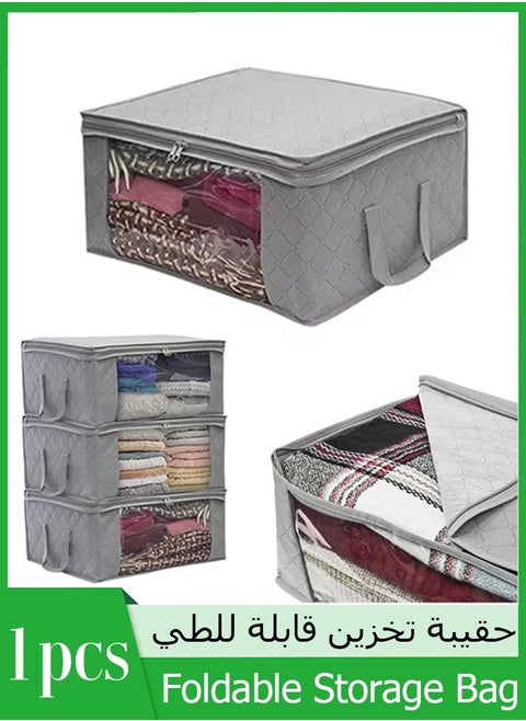 1PCS Foldable Non-woven Fabric Closet Storage Bag ，Large Capacity Clothing Storage Bag , With Reinforced Handle, Sturdy Zipper And Oversize Transparent Window, For Quilts, Clothing , Bedding , Grey