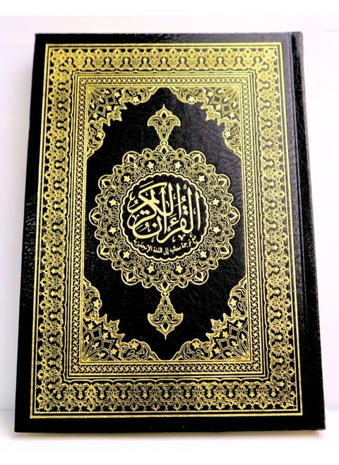 The Holy Qur’an with a translation of its meanings into English
