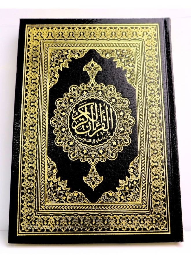 The Holy Qur’an with a translation of its meanings into English