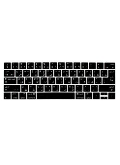 Protective Keyboard Skin With Touch Bar  For MacBook Pro Retina Arabic/English - pzsku/Z2A5CC706099DFDED5955Z/45/_/1733389796/479800a1-6a6c-4ec1-8e17-b3c8bc077c61