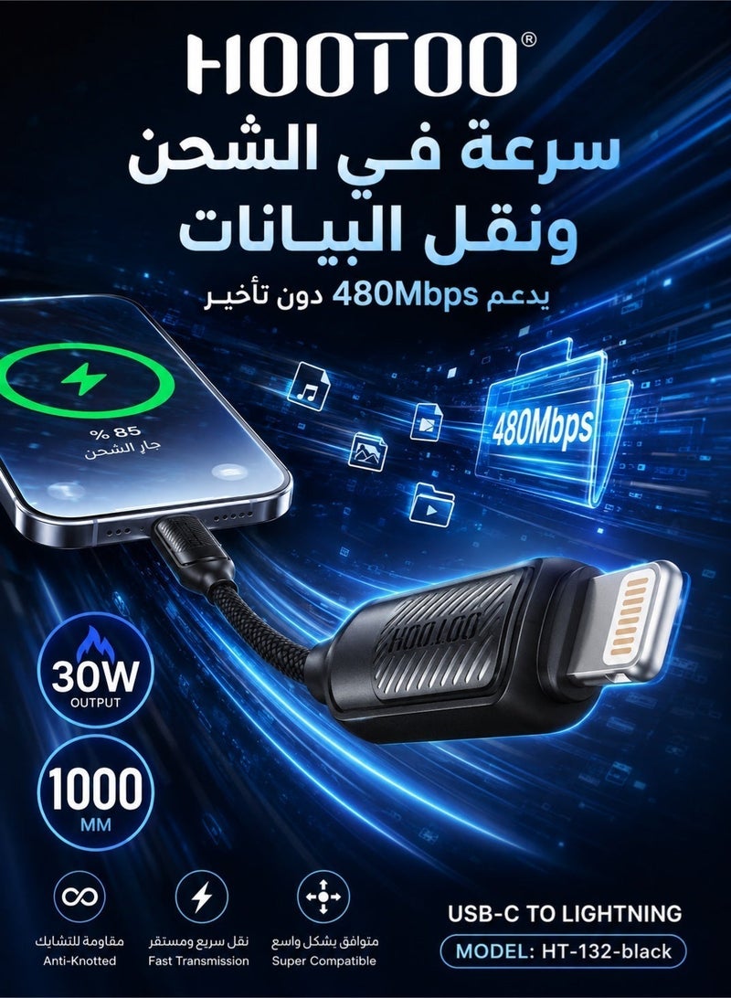 هوتو وصلة شحن 1 متر 30 واط سلك كيبل شاحن تايب سي لايفون اللون الاسود بقوة 30 واط يدعم منافذ تايب سي يدعم اجهزة الايفون والايباد كابل شحن سريع ايفون إلى نوع سي متين ومقاوم للحرارة، سلك شاحن سلك شاحن تايب سي شاحن ايفون اصلي سلك شاحن ايفون سلك شاحن شاحن ايفون تايب سي اصلي كابل شحن ايفون كيبيل ايفون كابل محمول كيبيل ايباد كيبل تايب سي - Image 4