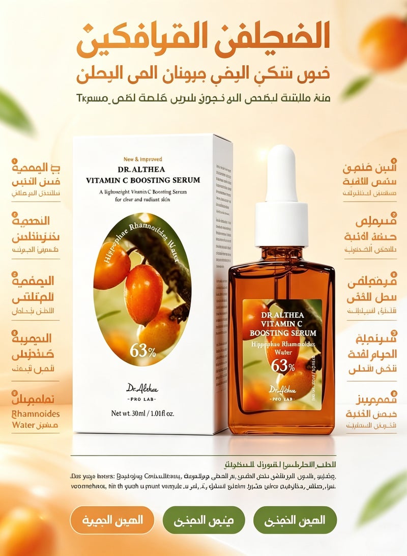 Dr.althea Vitamin C Boosting Serum | Daily Facial Serum with TRANEXAMIC ACID for All Skin Types | Helps Remove Dark Spots & Uneven Skin Tone | Korean Vegan Skin Care (Vitamin C Boosting RENEWED) - Image 1
