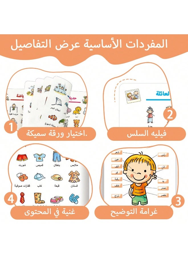 كتاب تعليمي للاطفال مفردات عربية 32 صفحة لتعلم الكلمات الاولى بالصور مناسب للعودة للمدرسة  والروضة - Image 4