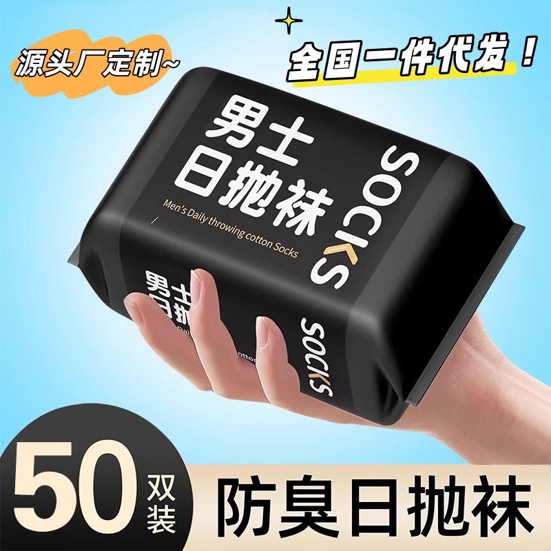 Disposable Socks, Mid-Calf, No-Wash Short Socks, Deodorant Socks, Unisex, For Business Trips, Students, Military Training, Portable For Business Trips - Image 2