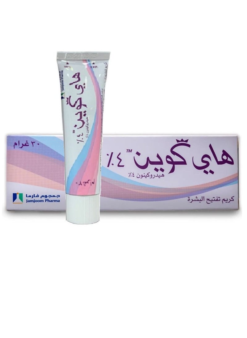هاي كوين هاي كوين 4% كريم برو للتبييض وتفتيح البشرة المعزز والتقشير وعلاج حب الشباب 30 رجام  - Image 1