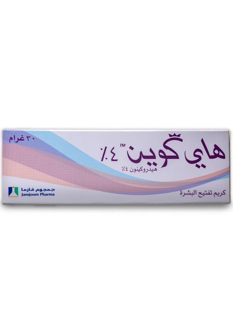 هاي كوين هاي كوين 4% كريم برو للتبييض وتفتيح البشرة المعزز والتقشير وعلاج حب الشباب 30 رجام  - Image 3