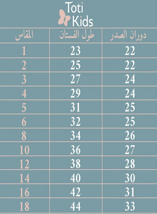 عبايات حوراء فستان أطفال أنيق بنقشة زهرية وياقة دانتيل