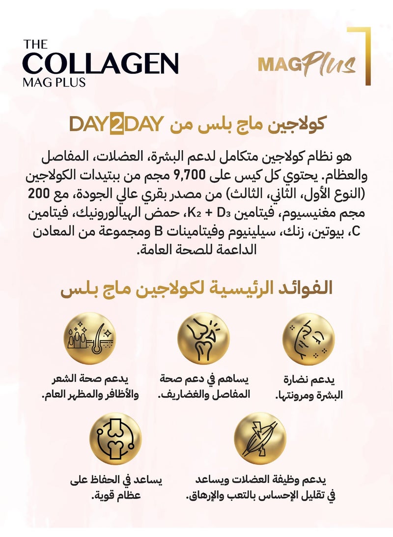 Day 2 Day Day2Day The Collagen Mag Plus (30 Sachets) Dietary Supplement for Skin, Joint, Bone, Muscle & Hair Support - Image 4