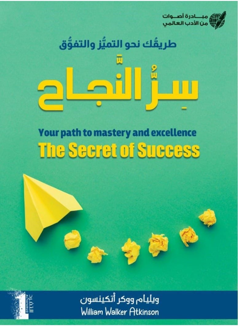 ALTAFARUD - Your path to mastery and excellence - The secret of Success - Image 1