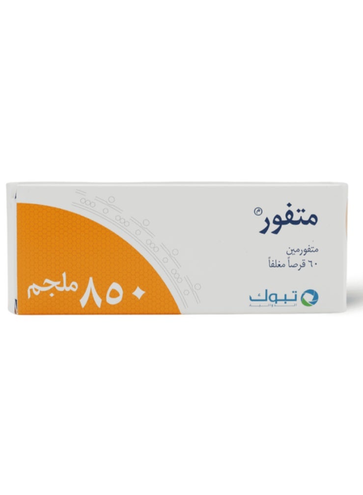 تبوك ميتفور 850 مجم 60 قرص - Image 3