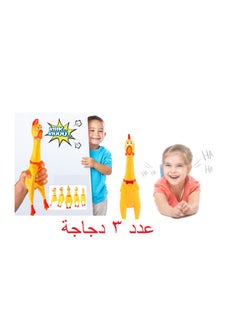 3 screaming chickens  the screaming chicken makes a sound by clicking on it  for pets and fun for children and adults