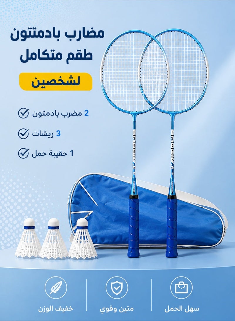 Merrystick Badminton Racket Set, 2 Lightweight Badminton Rackets with 3 Shuttlecocks & Carry Bag, Badminton Set for Beginners, Adults & Kids, Indoor Outdoor Family Sports - Image 1