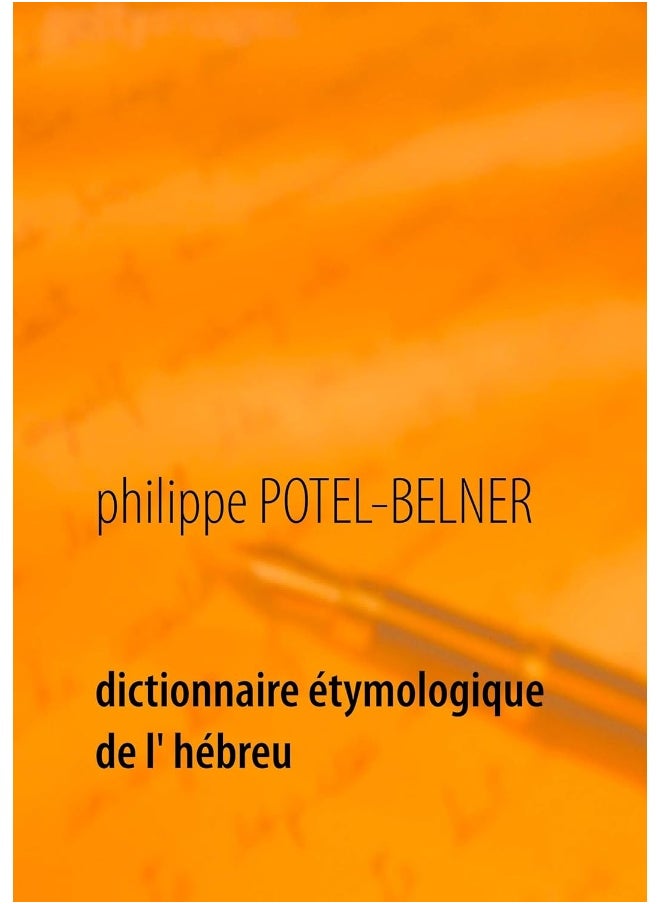 Dictionnaire étymologique de l' hébreu: 1ère partie: l'hébreu moderne 