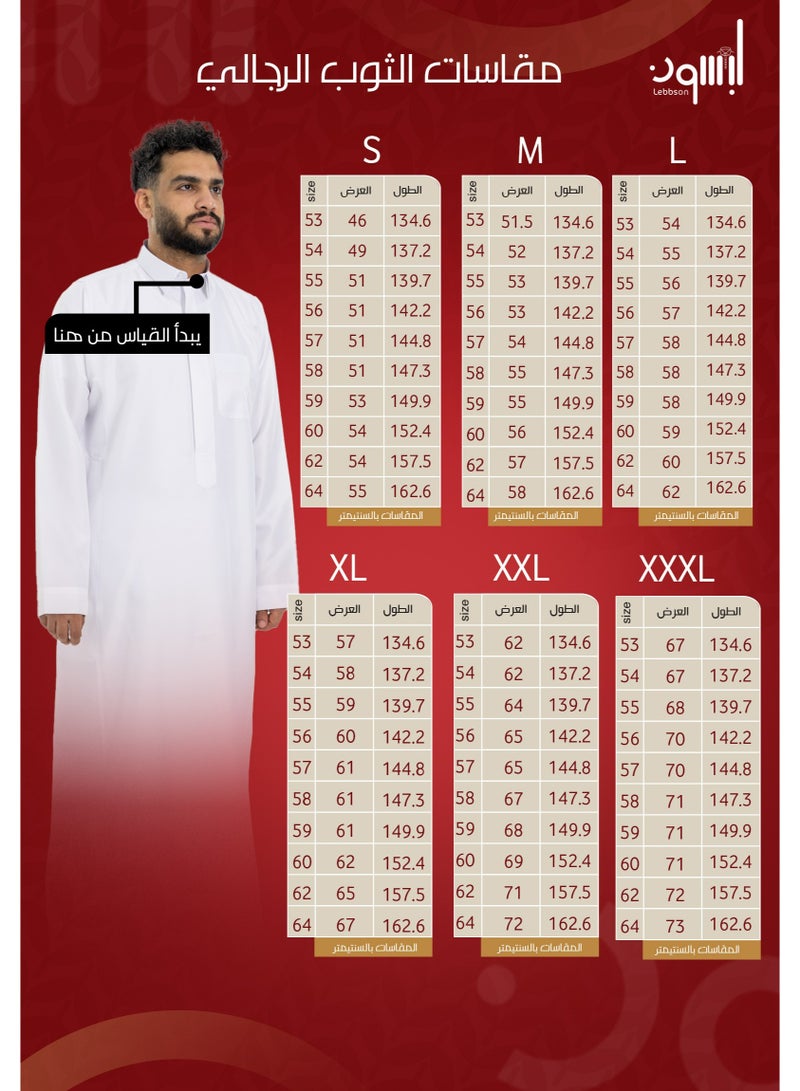 لبسون ثوب رجالي سحاب عادي لون أبيض فاخر - Image 4