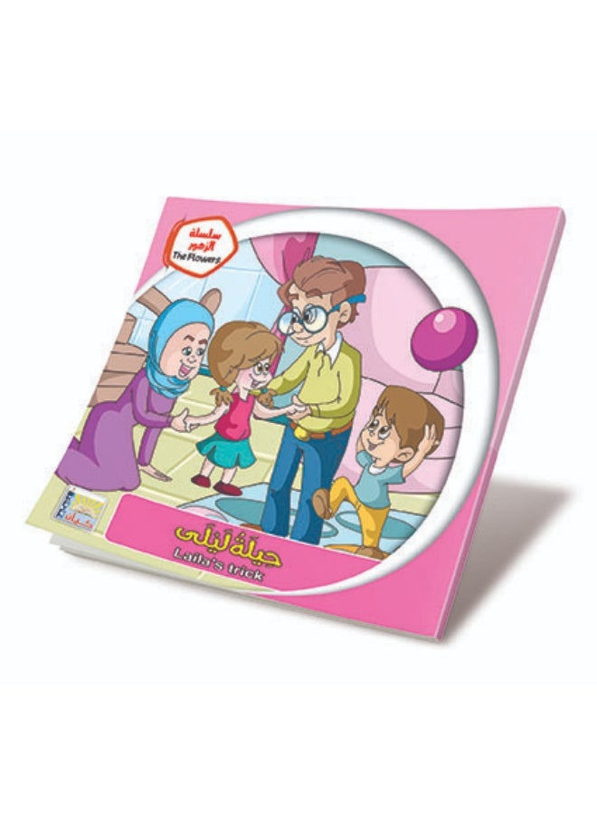 The Flowers Series (6 Books) – Bilingual children’s stories – Learn with colors - Image 5