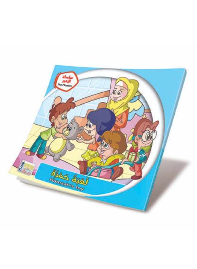 The Flowers Series (6 Books) – Bilingual children’s stories – Learn with colors - Image 2