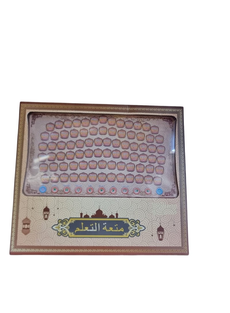 iPad for teaching children the Quran electronic Quran teacher - Part Amma with supplications