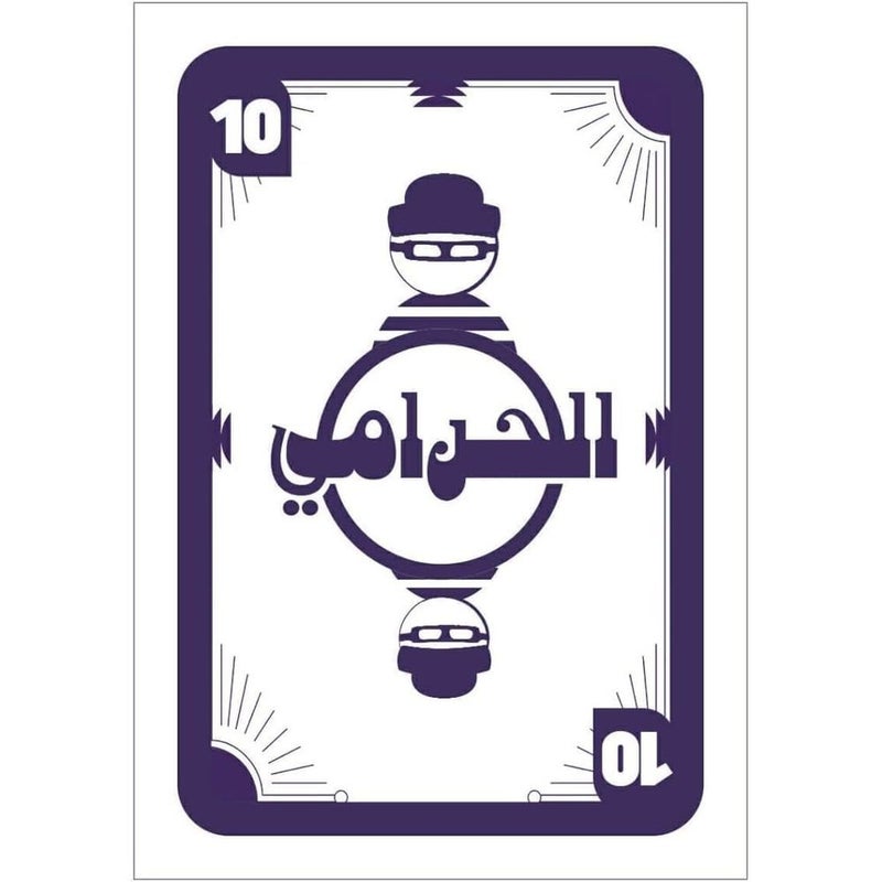 لعبة بطاقات سكرو 60 كارت - 2355 - Image 3