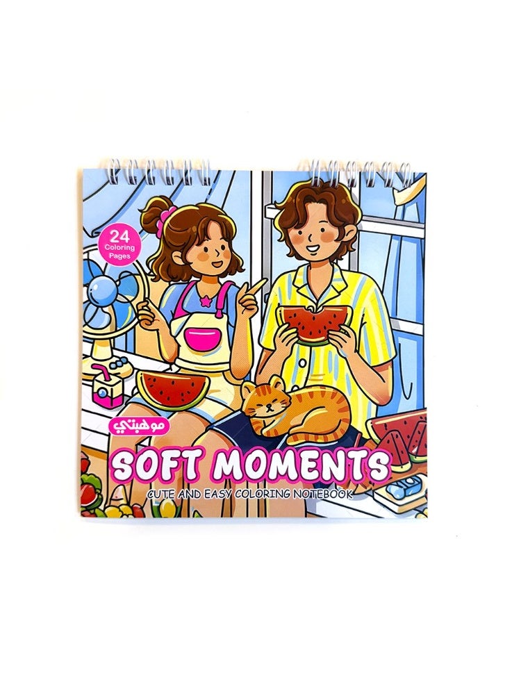 تالنت كتاب تلوين كوزي نوت بوك – Soft Moments سوفت مومنتس | 24 رسمة | صفحات أحادية الوجه | للاسترخاء وتخفيف التوتر | Talent Shop - Image 1