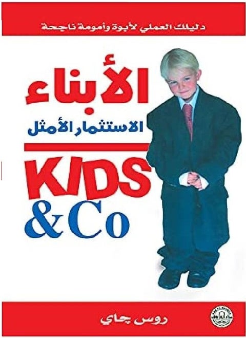 Sons.. the best investment (2nd ed.)
