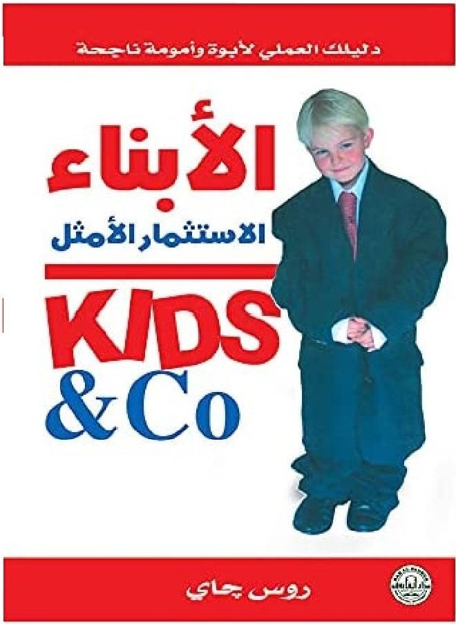 Sons.. the best investment (2nd ed.) 