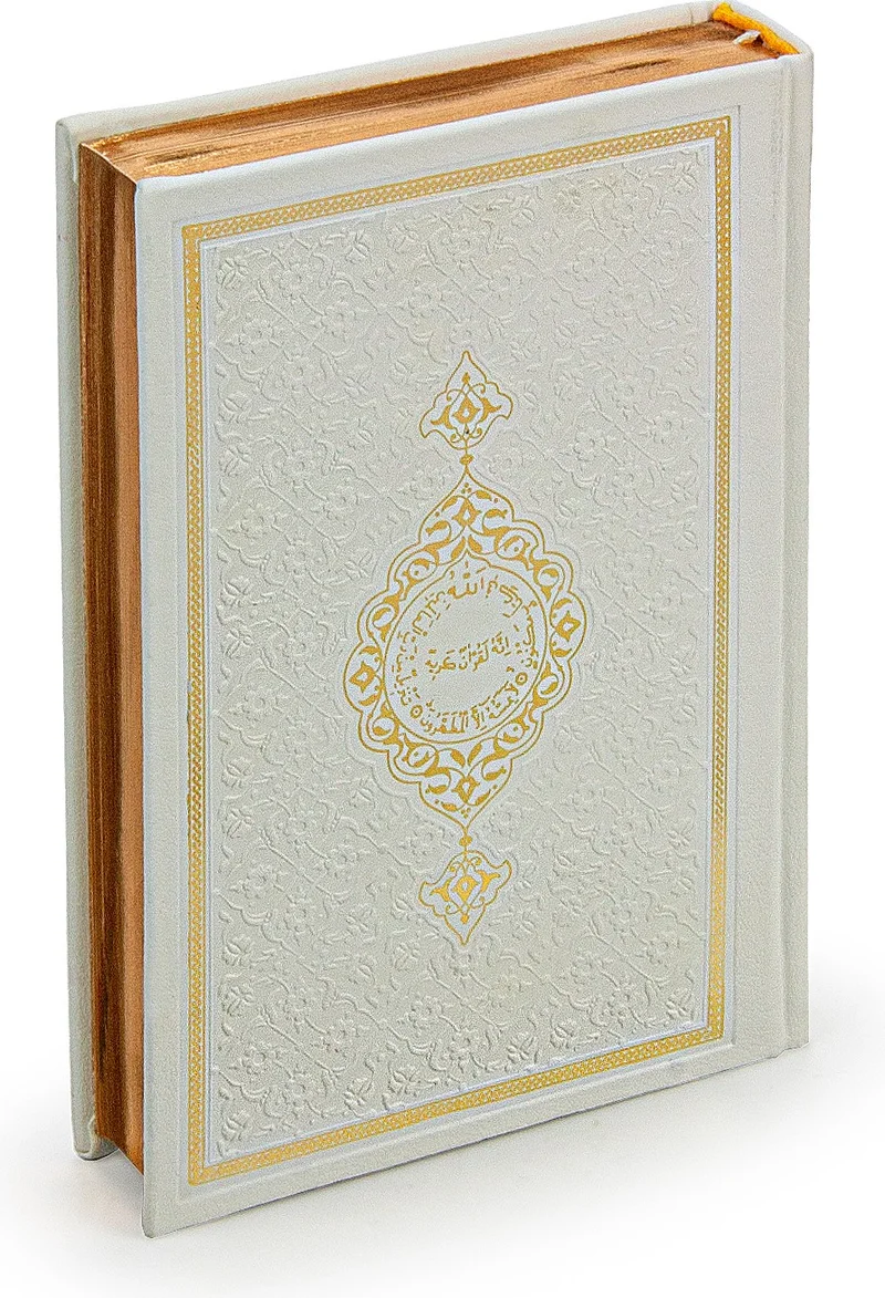ايهفان اونلاين Ihvan Online Kaaba Boxed Quran Dowry Prayer Rug Set with Computer Lines Suitable for Groom and Bride Bundle