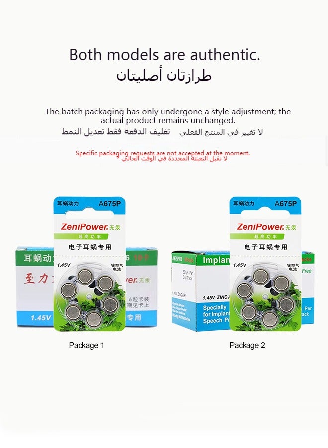 بطاريات زراعة القوقعة حجم A675P خالية من الزئبق (120 بطارية) - Image 3