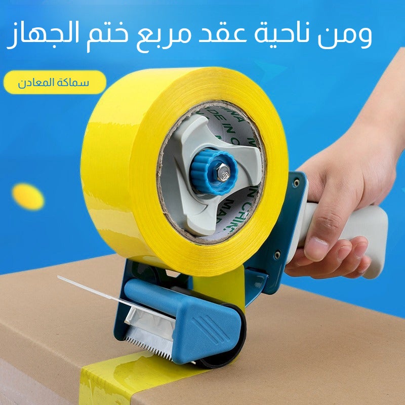 2 Inch Metal Tape Dispenser, 5cm Handheld Packing Tape Cutter - Image 1