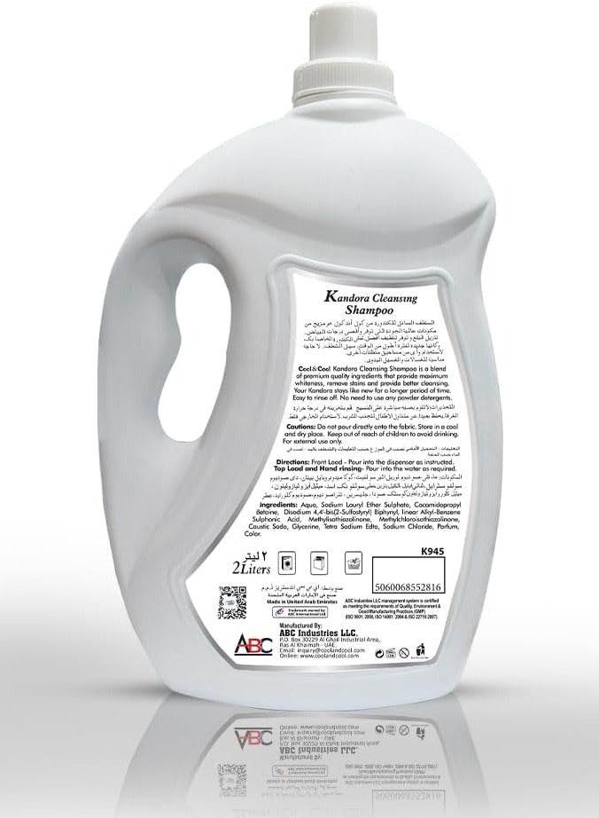 Cool & Cool Kandora Cleansing Shampoo 2 Liters - Gentle Fabric Care, Color Protect, Long Lasting Fragrace & Easy Rinse Off - Image 2