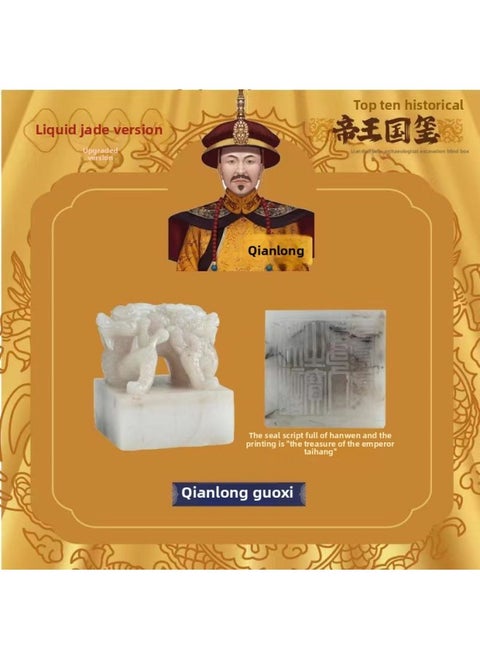 Archaeological National Seal Emperor Chuan Guo Yu Xi Qin Shi Huang Seal Blind Box Imperial Imperial Seal Children's Archaeological Digging Toys-Color:Qianlong Seal + Archaeological Tools