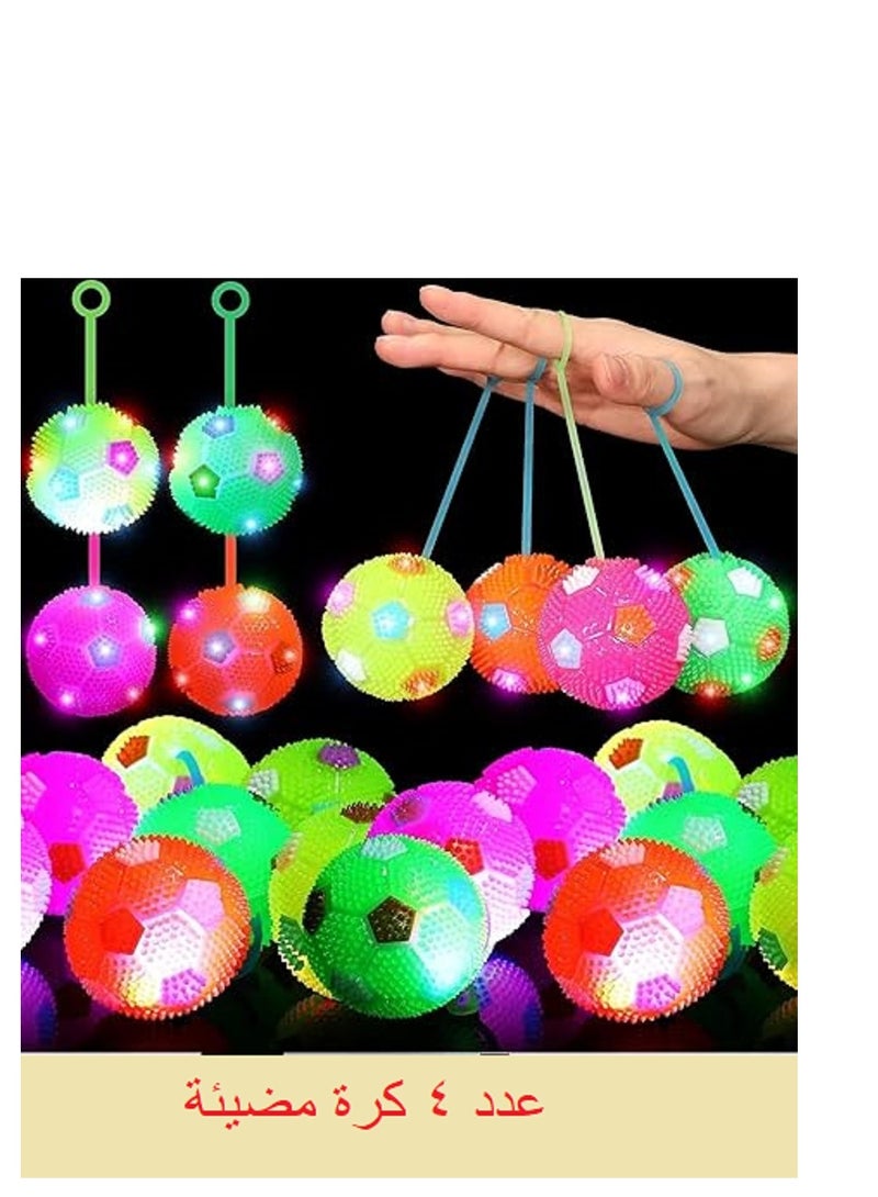 عدد ٤ كرة نطاطة مضيئة للاطفال،كرات وامضة ليد وتصدر صوتا- لعبة ممتعة للاطفال - Image 1