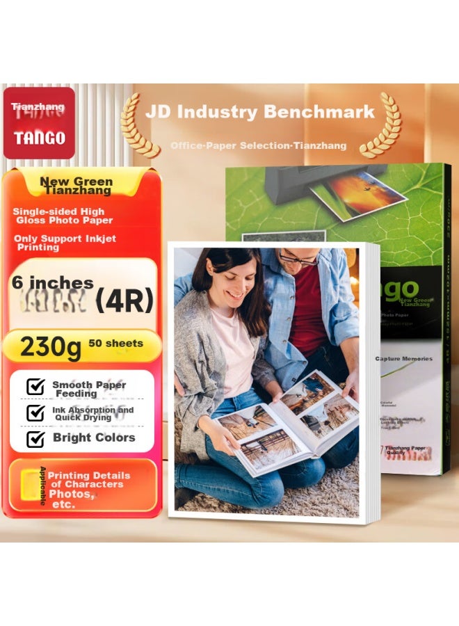 Tango New Green Tango Crystal Series 6-inch Photo Paper 230g, High Gloss Photo Paper, 6-inch Inkjet Photo Printing Paper, 50 Sheets/pack - Image 1