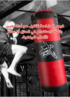 FULL JOY Professional Empty Boxing Bag for Training & Fitness – 120cm – Shockproof Design – Suitable for Kids & Adults – Red/Black  - Image 1