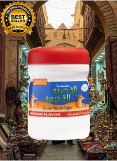 القصيم 4 قطع خلطة القصيم بنكهة الزعفران 125جرام  - Image 2
