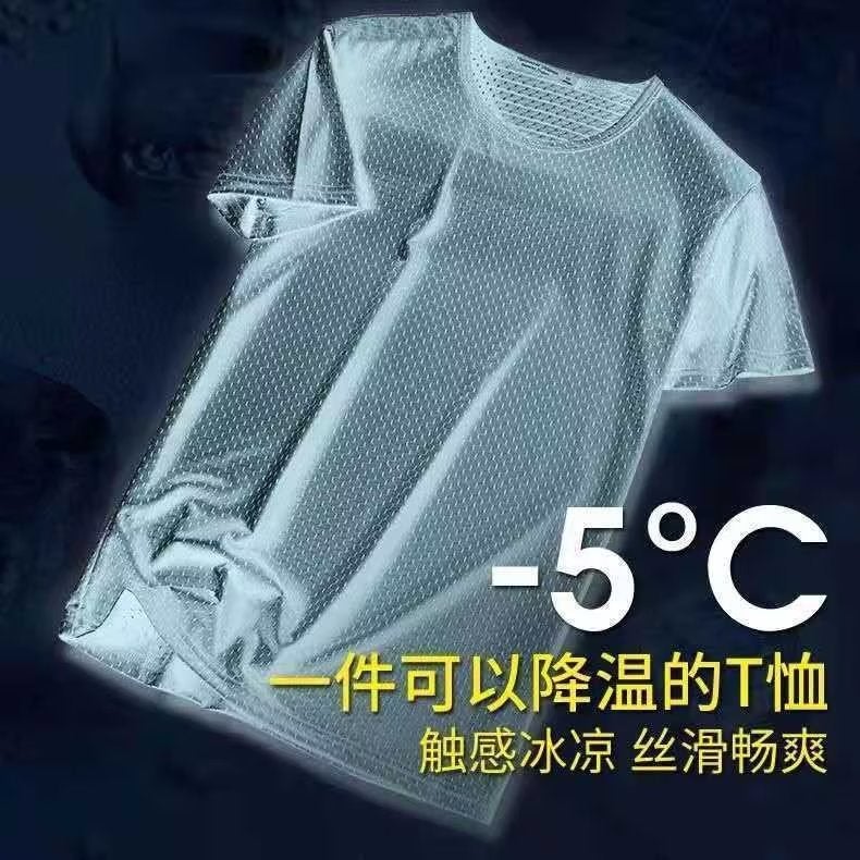 Summer Men'S Ice-Feel Large Mesh Sports Short-Sleeved T-Shirt Quick-Drying Breathable Ice Silk High-Elastic Loose Cut Out - Image 2