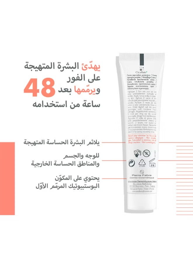 Avene Cicalfate Plus White Cream 40ml - Image 3