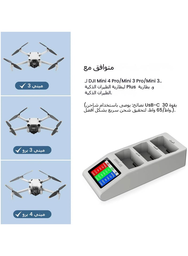 Mini 4 Pro LCD Battery Bidirectional Charger, Charging Hub, Charger for DJI Mini 4 Pro, Mini 3, Mini 3 Pro Drone Accessories - Image 5