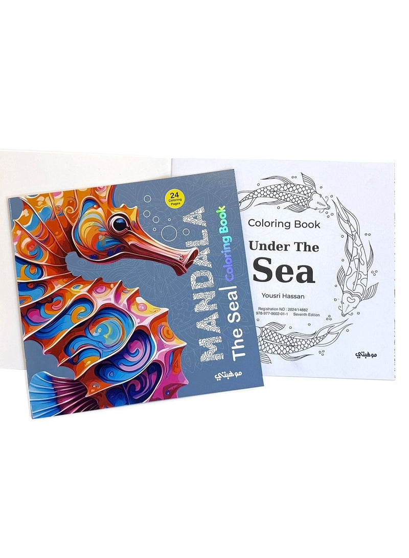 تالنت كتاب تلوين مانديلا عالم البحار | Under The Sea Coloring Book من تالنت شوب - Image 3