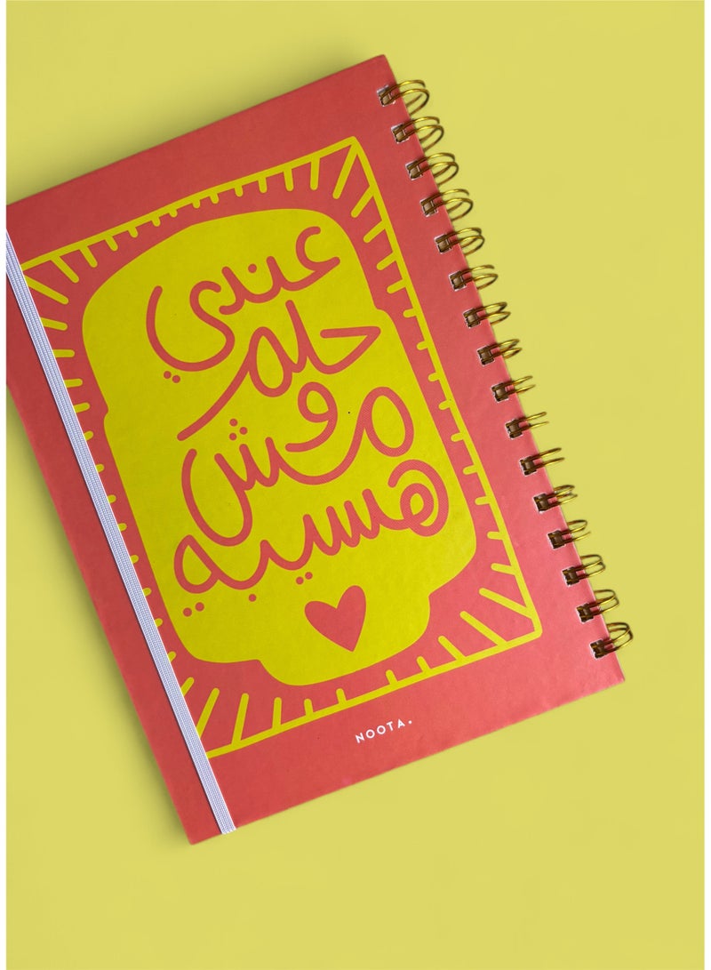 Noota ANDI HELM A5 Notebook 100 papers, Hardcover - Image 1