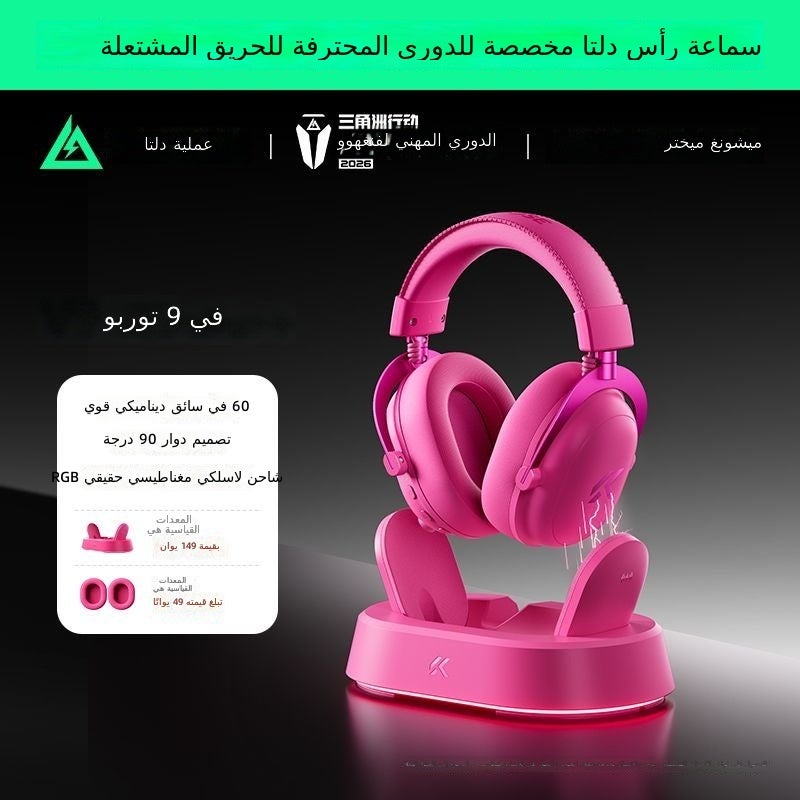 MCHOSE V9 Turbo+ Wireless Charging Gaming Headset with Microphone - Berry Red, Quad-Mode - Image 1