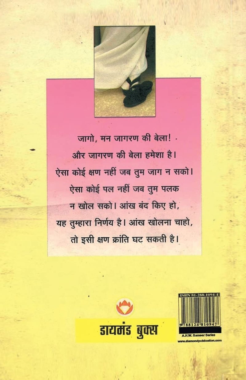Ram Khumari (राम-खुमारी)  - Image 2