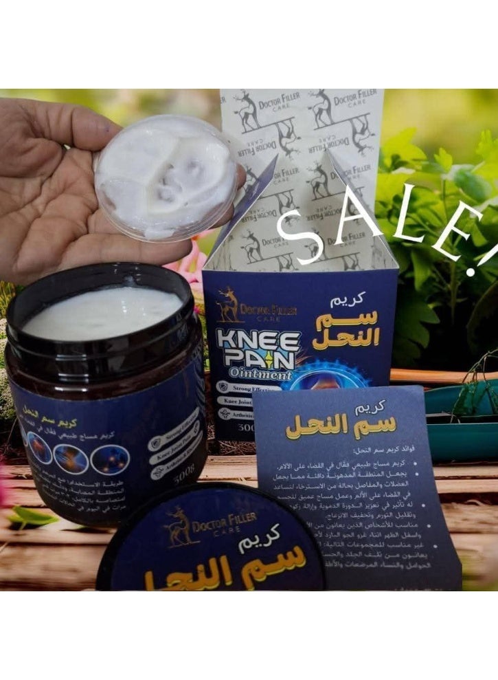 كريم سم النحل 300 جرام - Image 2