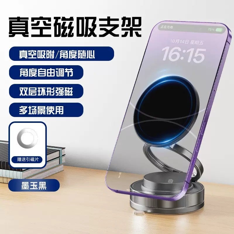 Cross-Border Vacuum Magnetic Phone Holder, Foldable, Adjustable, Rotating, Multi-Functional Car  Mount