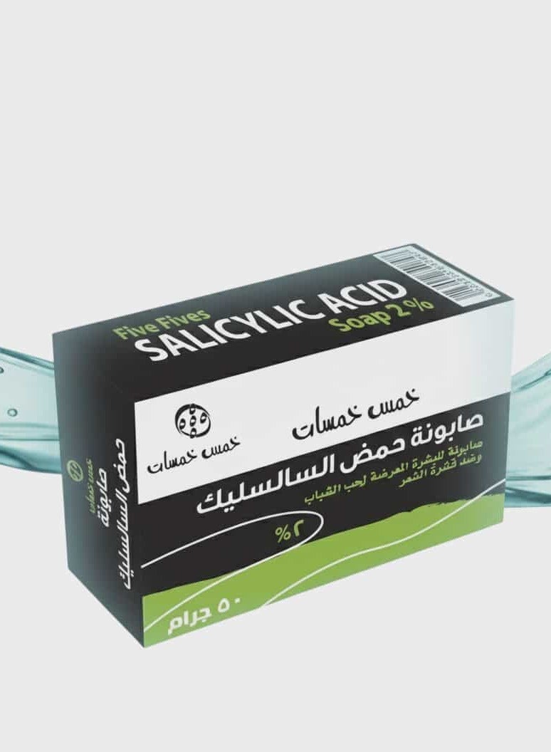Five Fives salicylic soap 2% 50 gm - Image 1