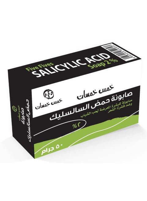 salicylic soap 2% 50 gm