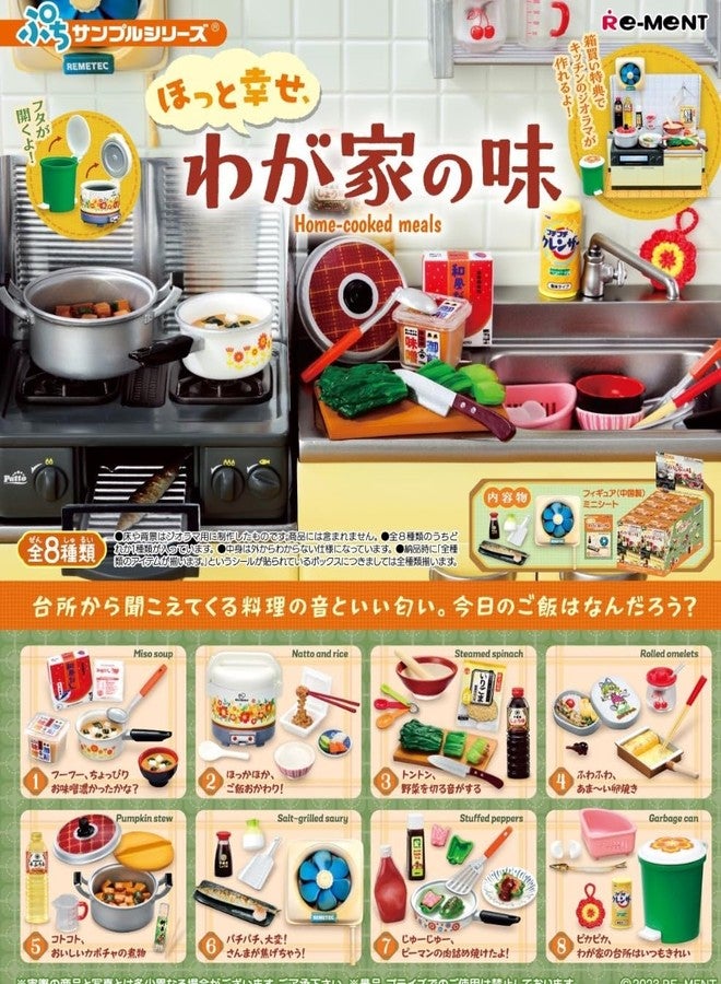 Re-Ment Rement Petit Sample Series, Hot Happiness, Taste of Our Home, Box Product, 8 Types, 8 Pieces - Image 2
