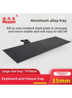 Accessories Keyboard Tray Monitor Bracket Mouse Tray Computer Tray Floor Stand Tray Applicable Holes 35mm-Color:Keyboard + Mouse Tray-Style:No Specifications