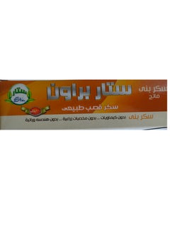Star Diet Star Brown brown sugar 100 sachets  - Image 3