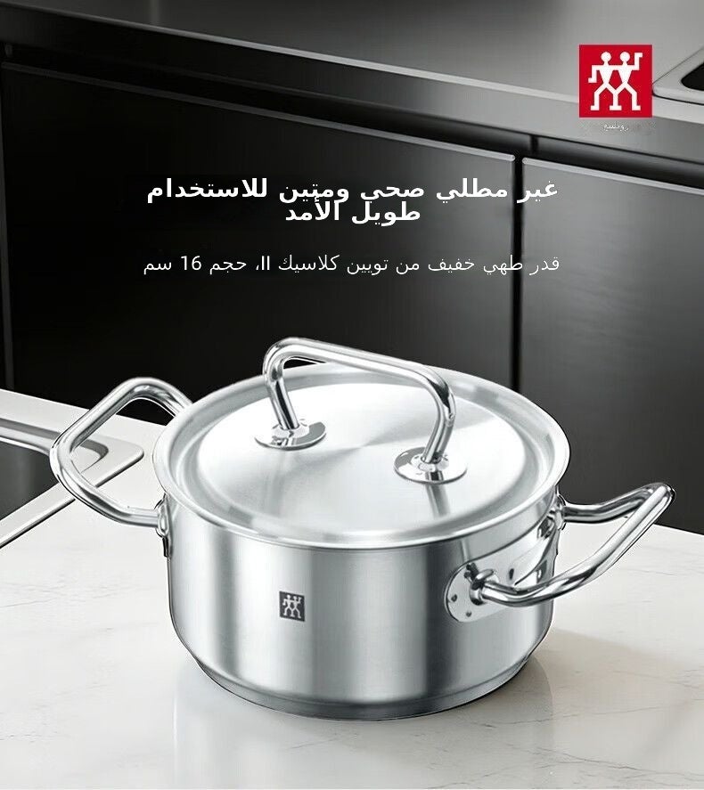 Zwilling Classic II 16cm Shallow Pot - Stainless Steel Cookware for Soups, Noodles &  More - Image 1